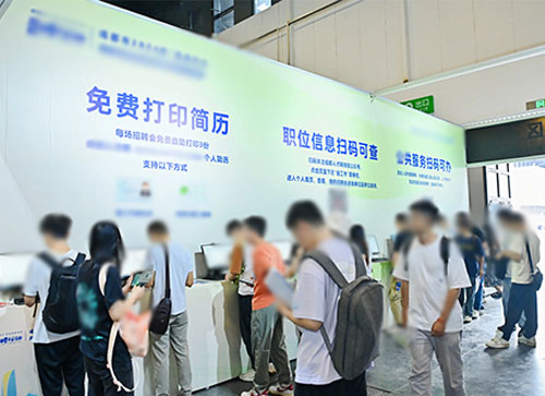 嘉定区人才招聘会